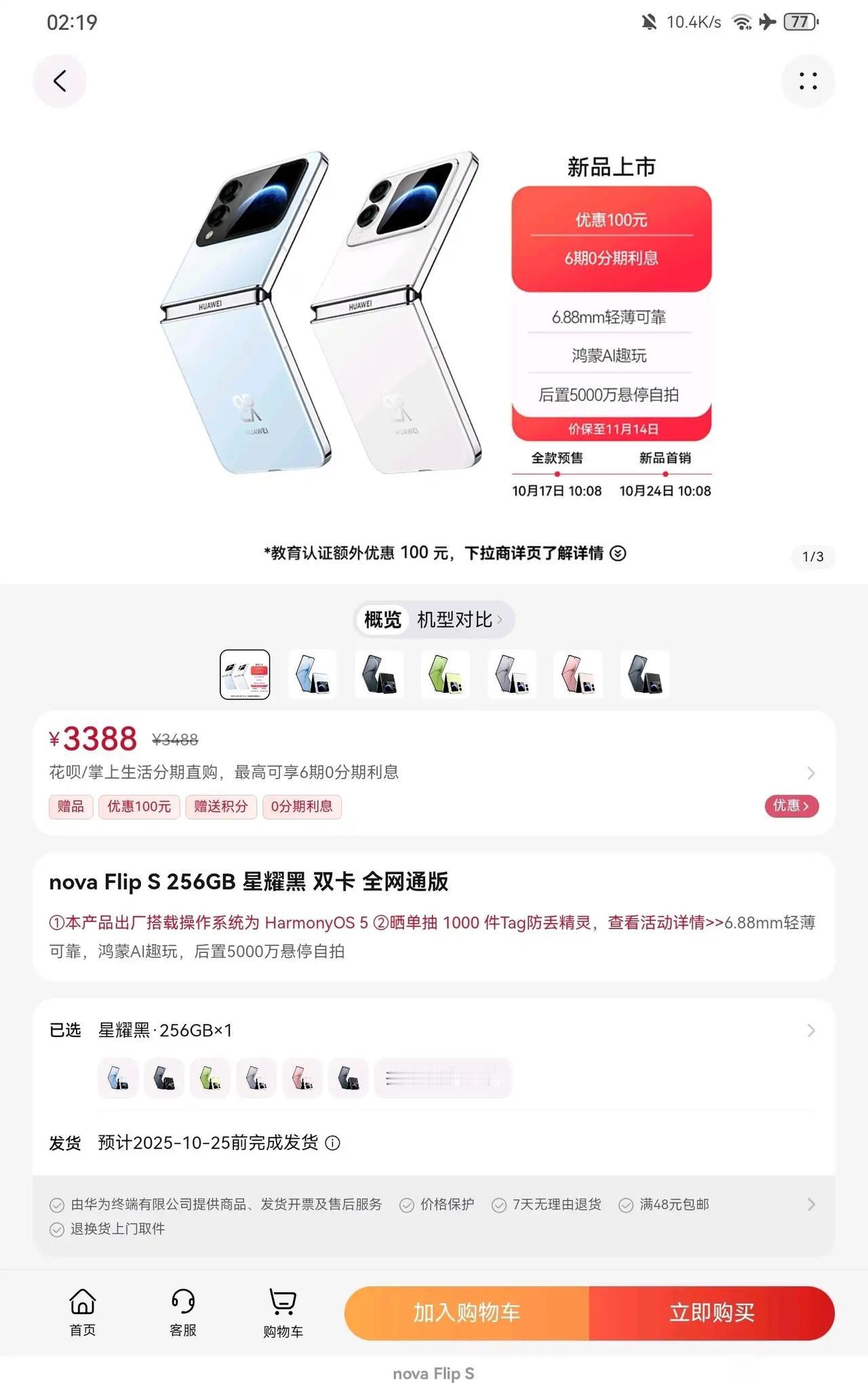 红米卖五千冲高端了，华为折疊卖三千＋弄性价比了倒反天罡。看来这次是真人人都买的起