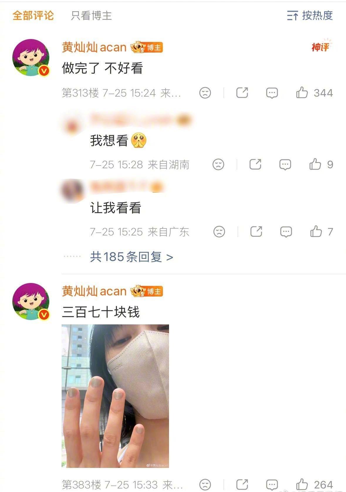 明星和我同款翻车烦恼…黄灿灿空降超话报备正在做造型，发色补美了指甲却翻车了😂在