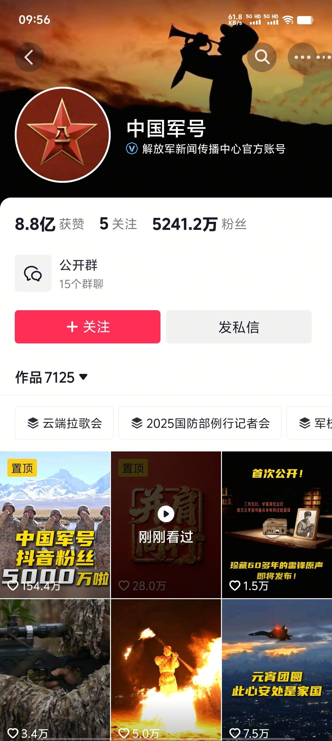 2026年3月，中国军号抖音粉丝量再创新高，成功突破5000万大关！作为解放军新