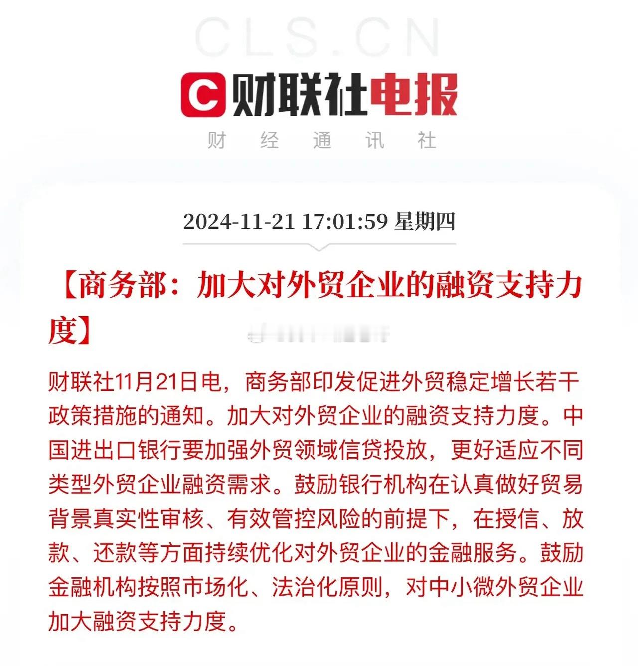 现在的A股利好真是如流水滔滔不绝！盘后A股在迎两大利好：推动中央企业穿越经济周期