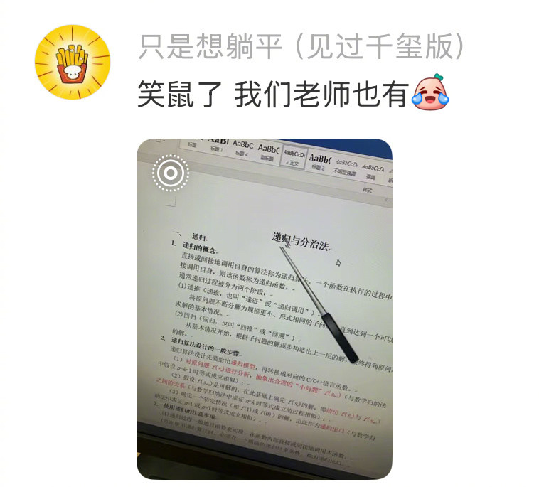 哪个天才发现的雷霆大光标 