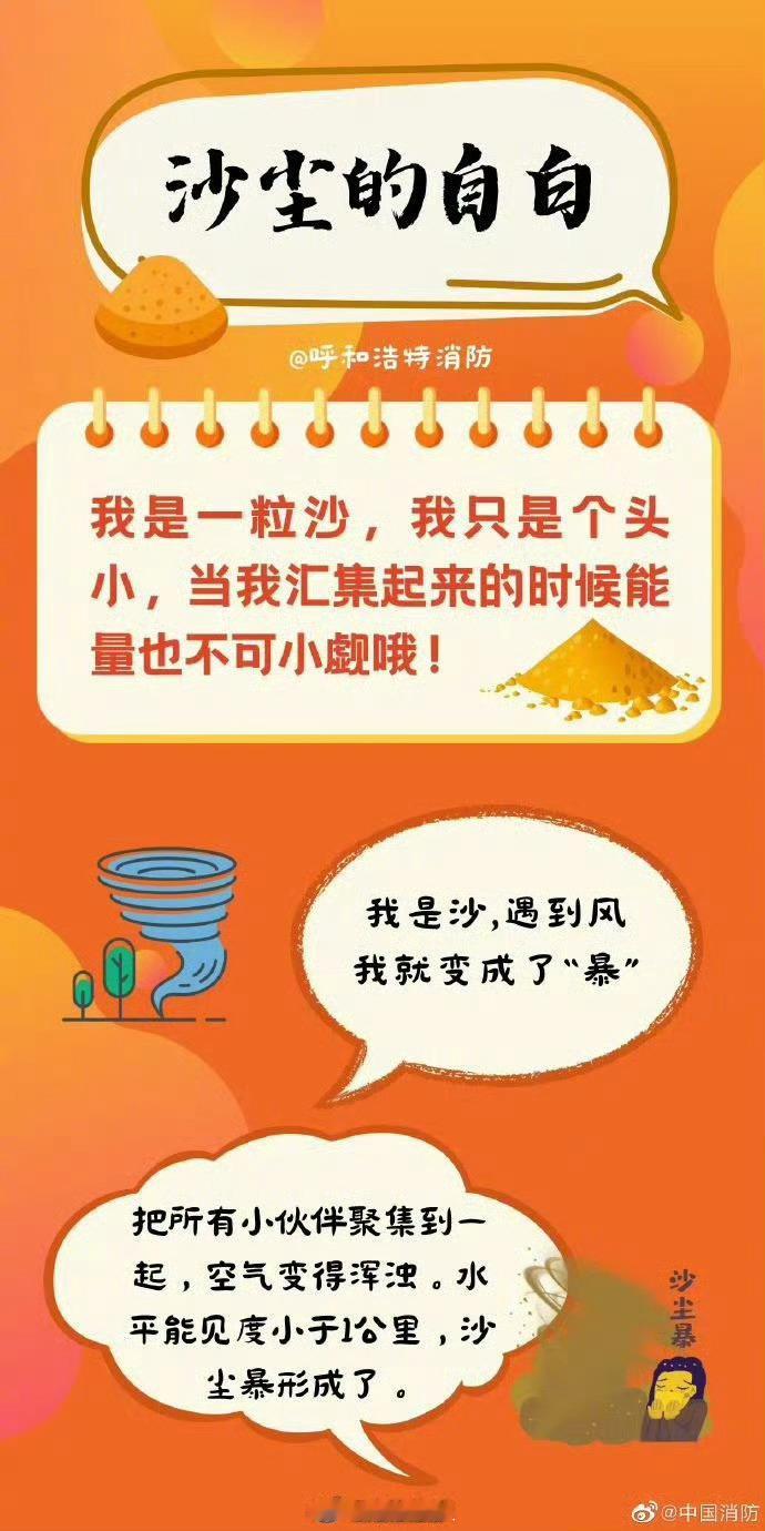 湖北人这两天出门请戴口罩【沙尘来袭时如何防护】沙尘天气能见度低，给出行带来很多不