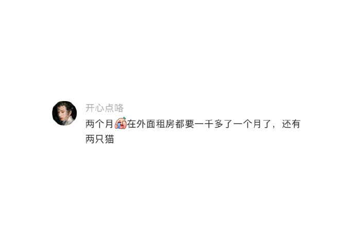 大家一万块可以花多久 ？感觉外出打工住和水电占大头，住家的就花在吃上。有点东西