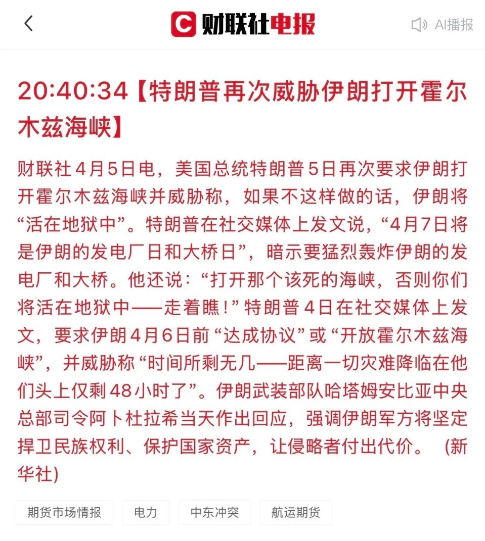 之前还在传川普住院的消息，甚至有传言说情况不妙，结果转头就放出重磅威胁，实在让人