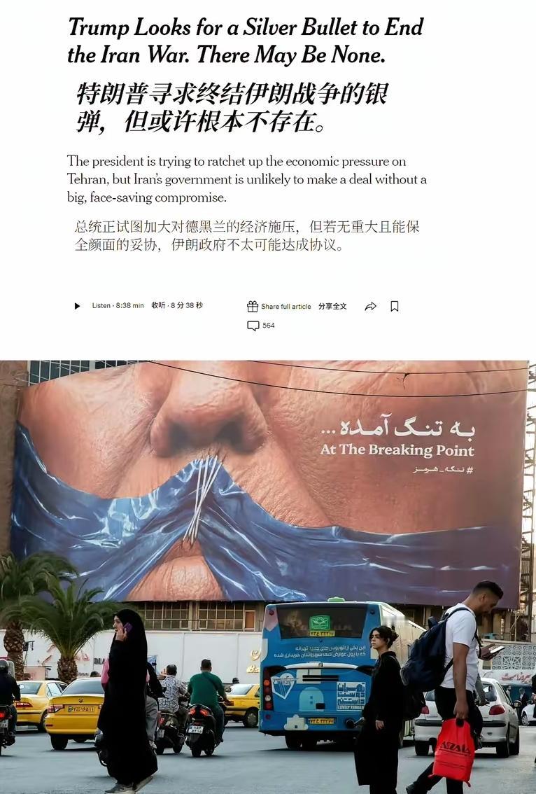 现在一门心思想打开霍尔木兹海峡的特朗普，肯定不知道“请神容易送神难”这句老话，否