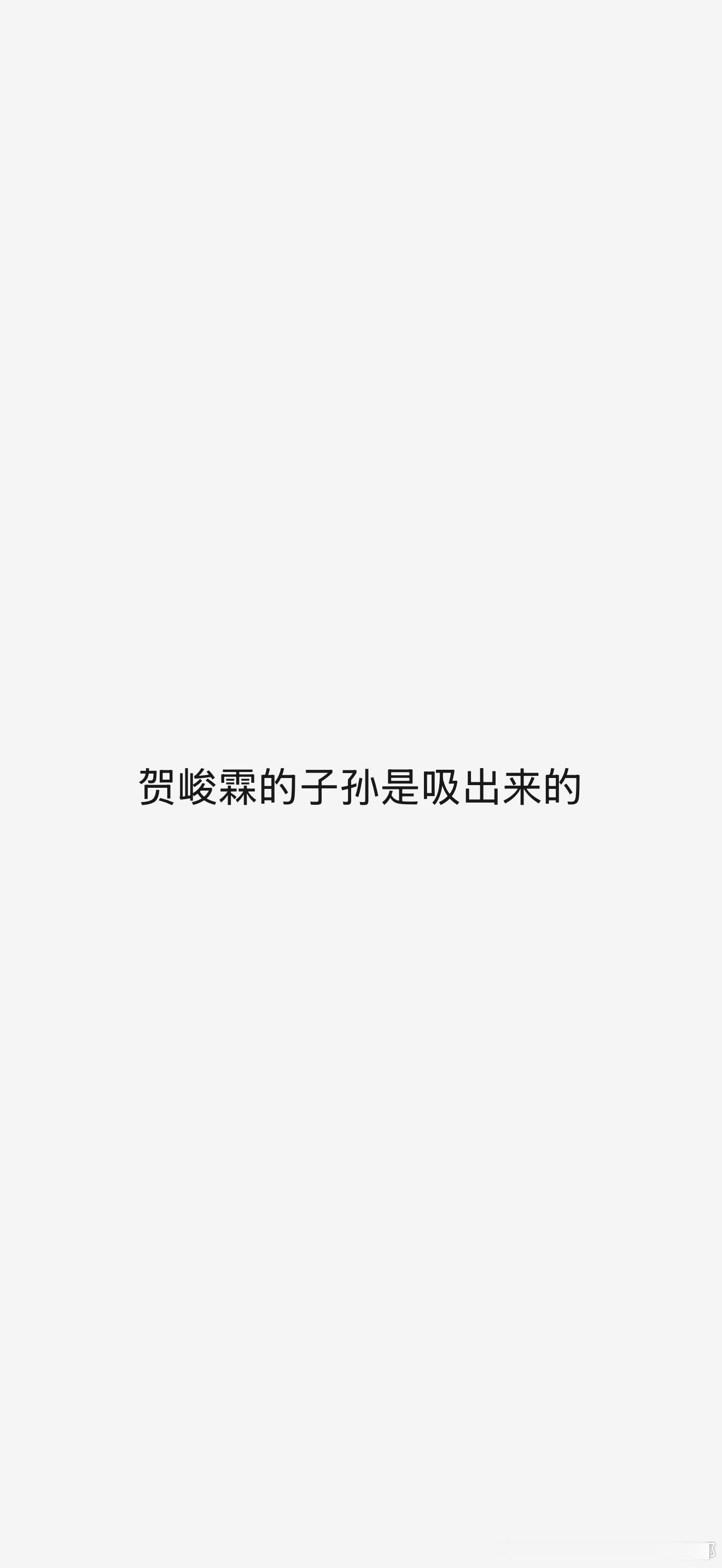 好聪明啊我 