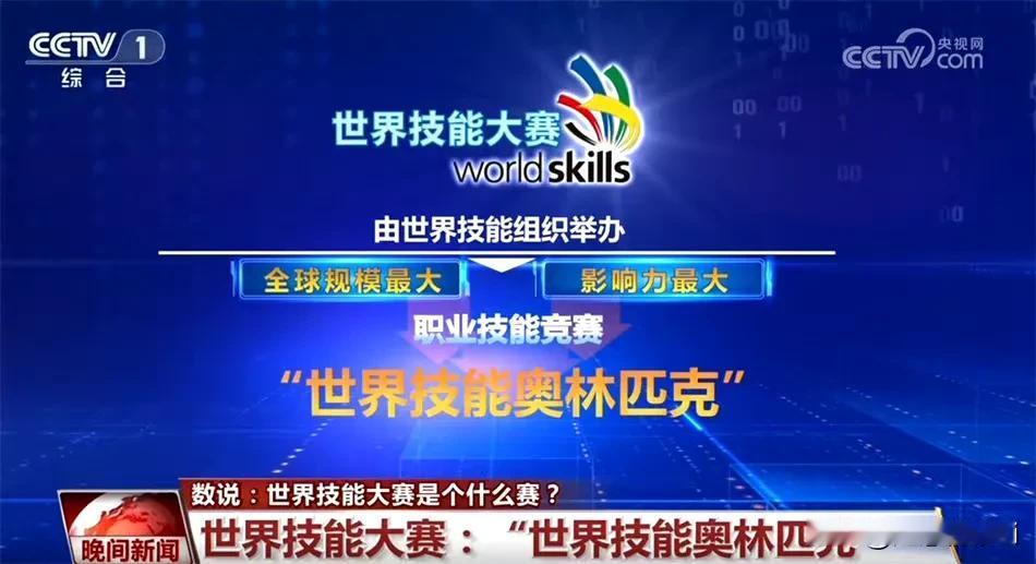 全球官宣肖战担任48届世界职业技能大赛推广大使 ，央视新闻报道，肖战用自己强大的
