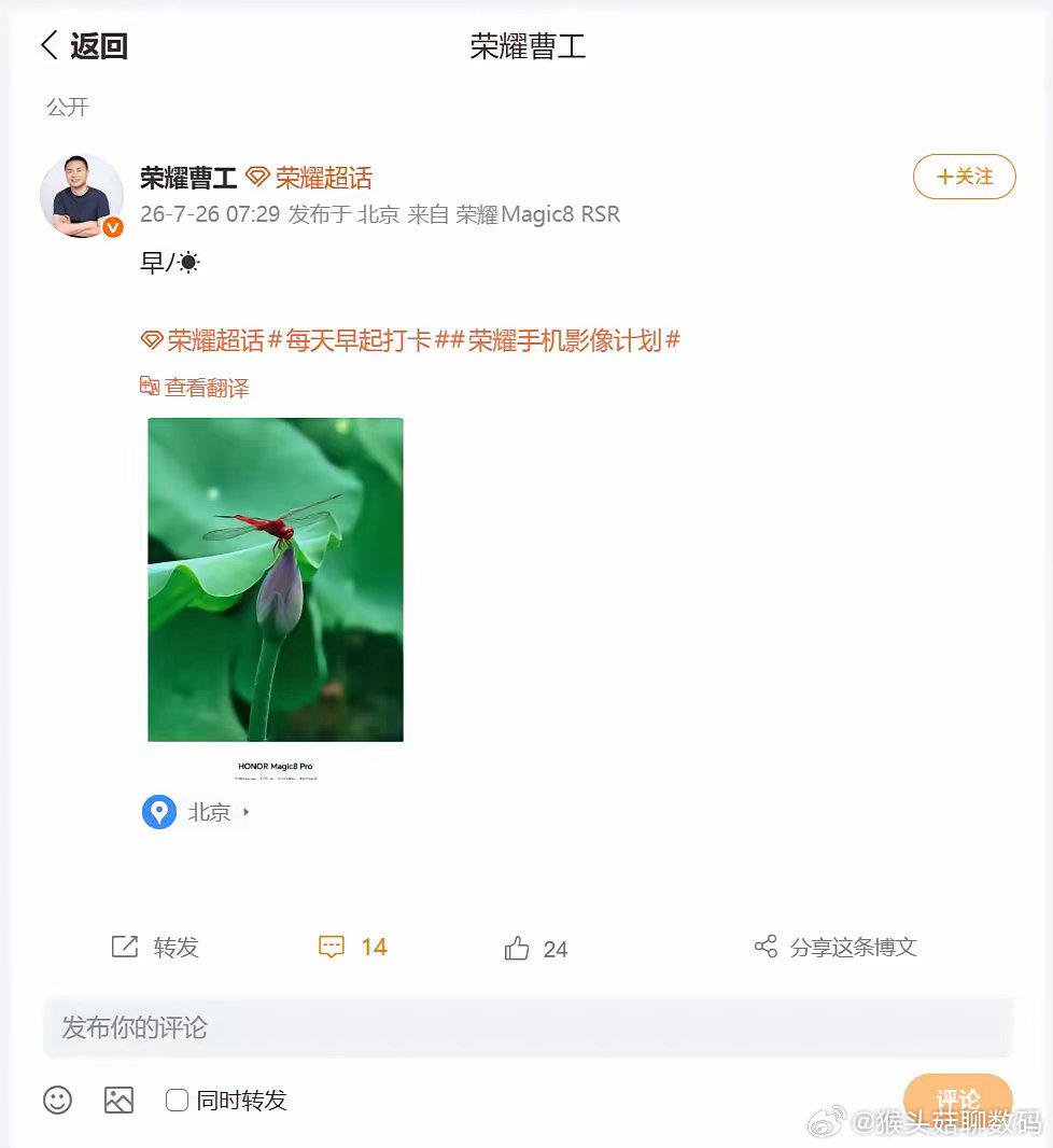 有没有跟我一样，特别迷恋手机长焦视角的？📸刚刷到荣耀曹工甩出来一张Magic8