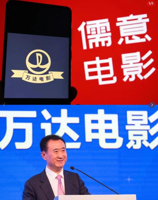 万达电影已成历史，儒意究竟有何能耐盘活这门烫手生意？背后定有高人操盘
4月20日