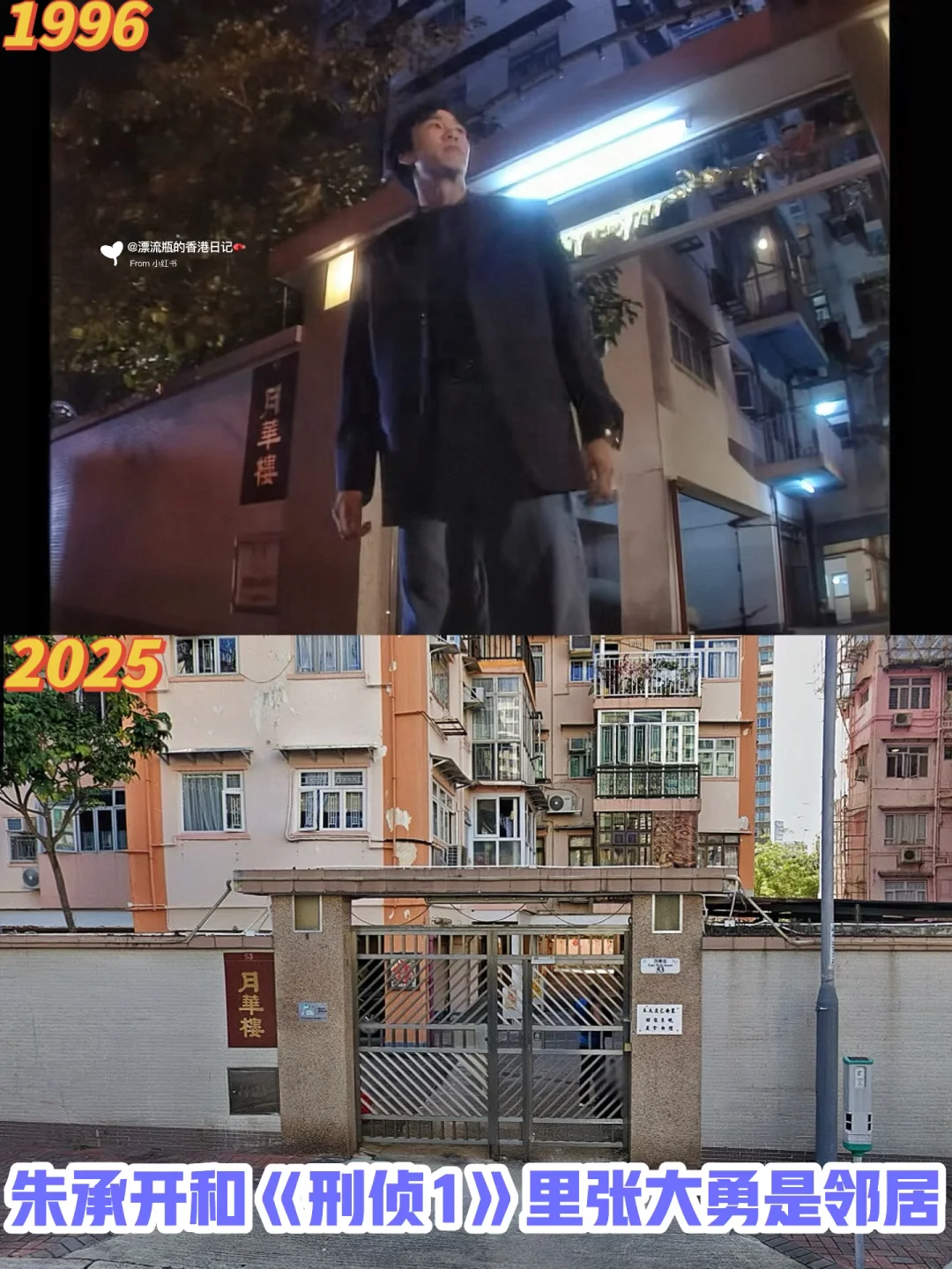 港剧《900重案追凶》朱承开家如今370万就能买