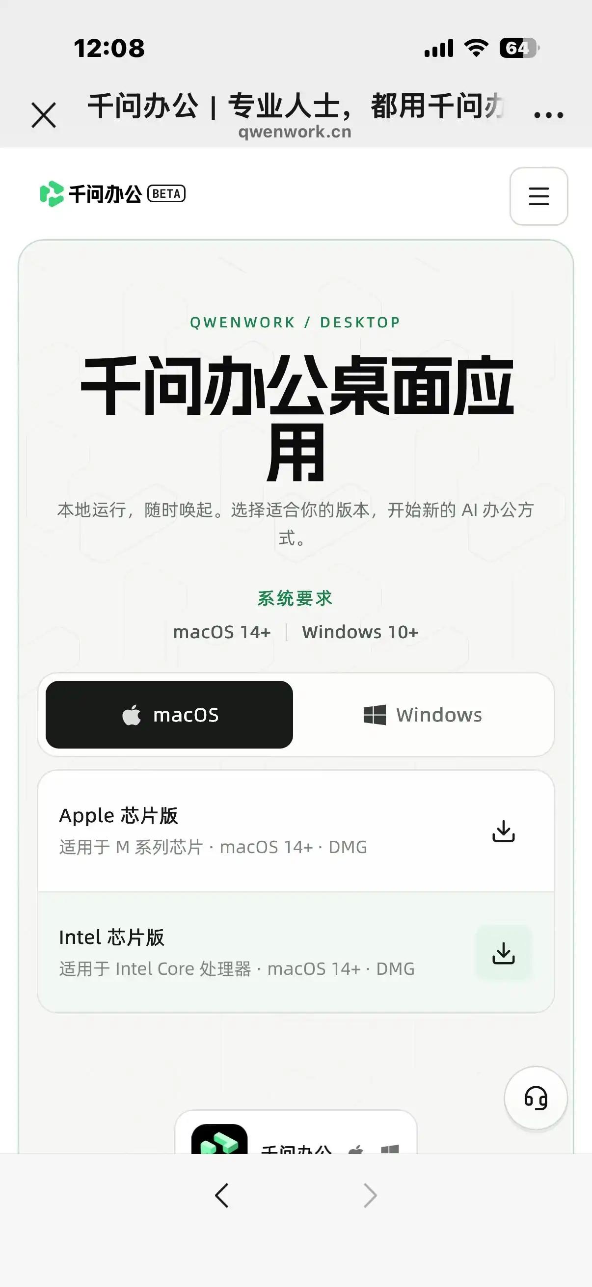 此前有消息称，阿里将推出千问办公产品，该产品整合QoderWork、悟空、Mul