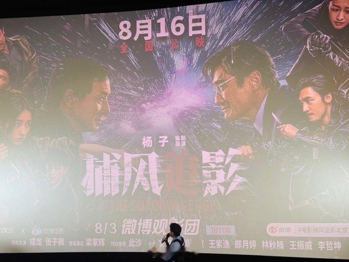 成龙梁家辉法拉利老了还是法拉利《捕风追影》成龙打戏归来！还是那个味儿：戏剧性十足
