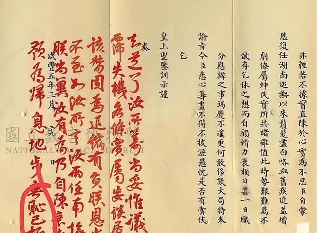 咸丰皇帝朱批大臣：无耻已极。为什么咸丰皇帝会发这么大火，主要还是皇帝对大臣有成见