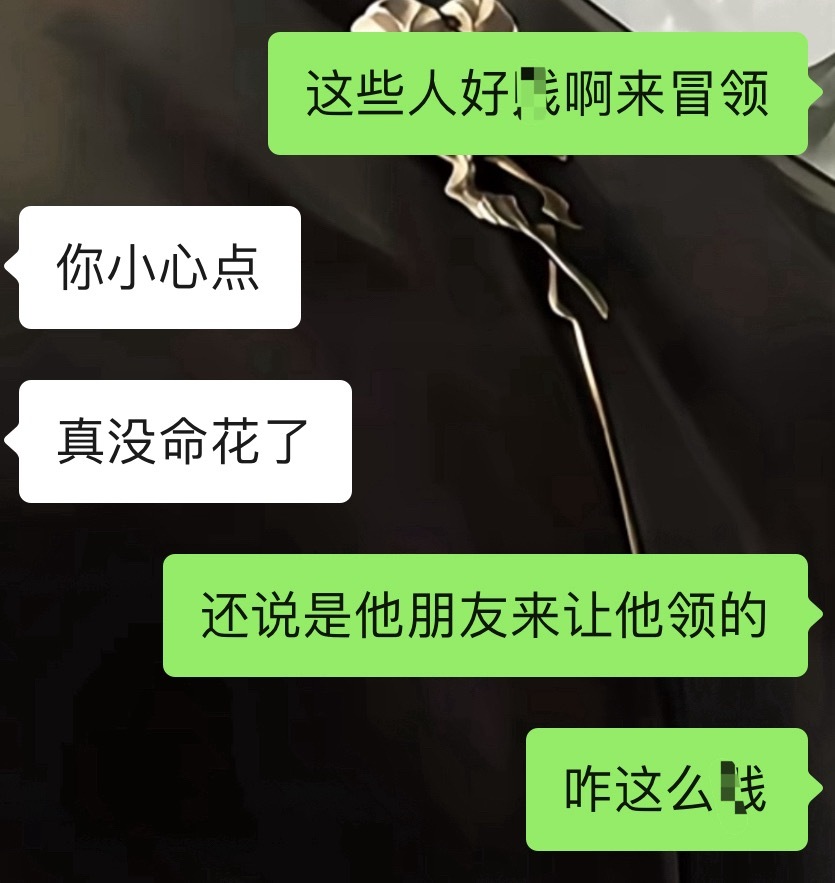 来冒领的4️⃣🈚️👊🏻🔟了🫰🏻 