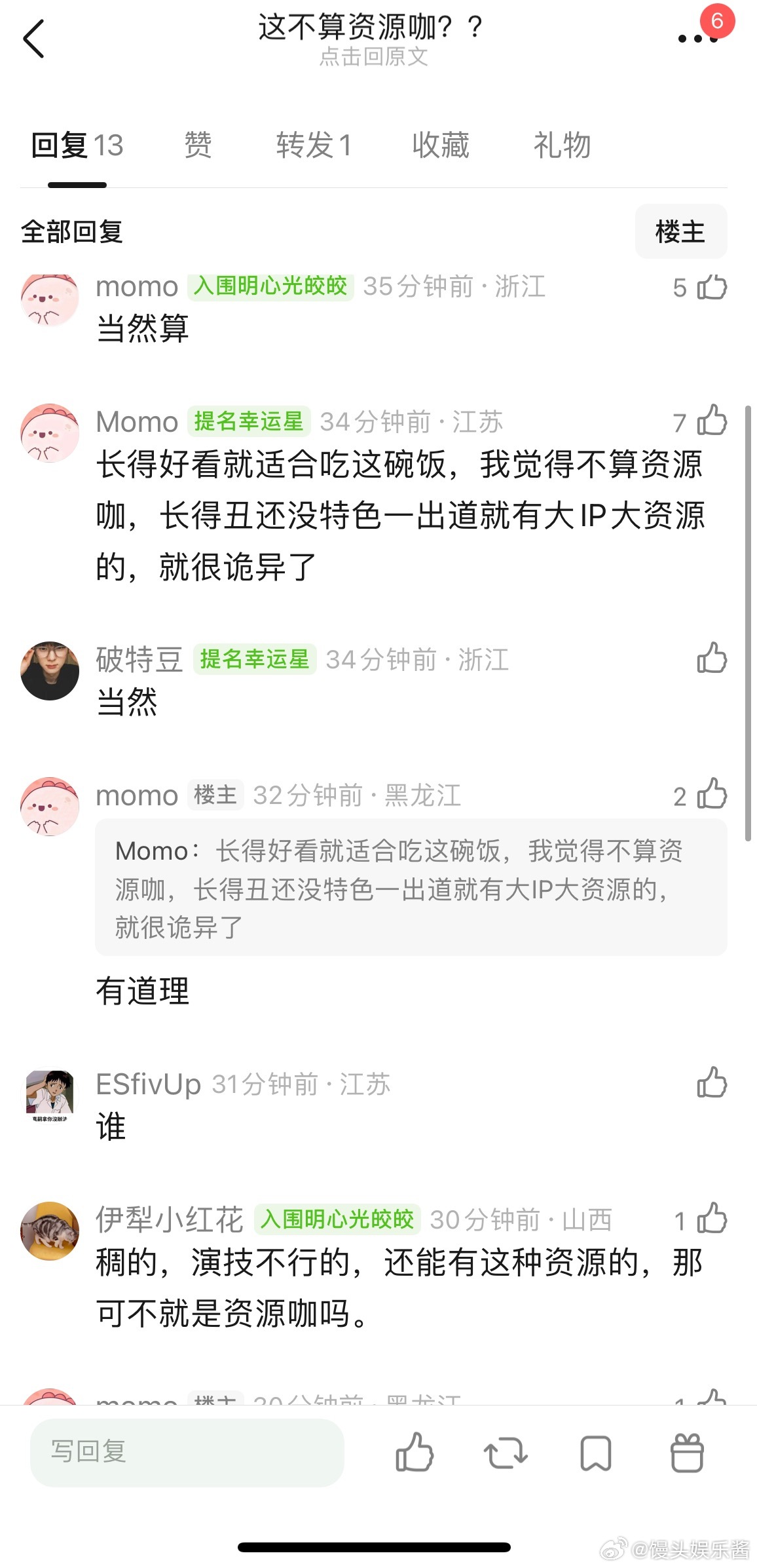 张凌赫是资源咖吗？出道至今没演过配角，全是二番内 ​​​