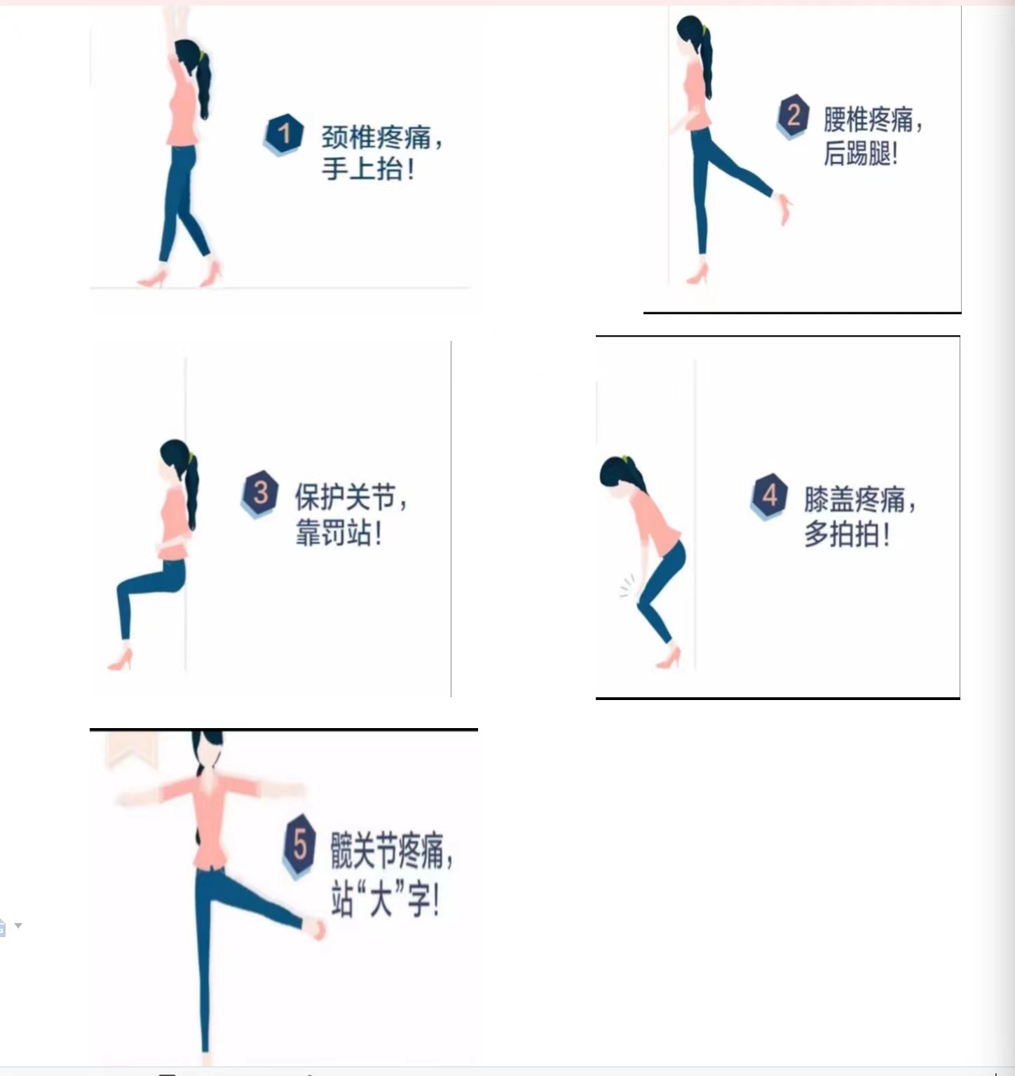 这里疼，那里疼，全身都疼的宝宝，快来跟我学会这一套动作，坚持一周哪都不疼了！以前