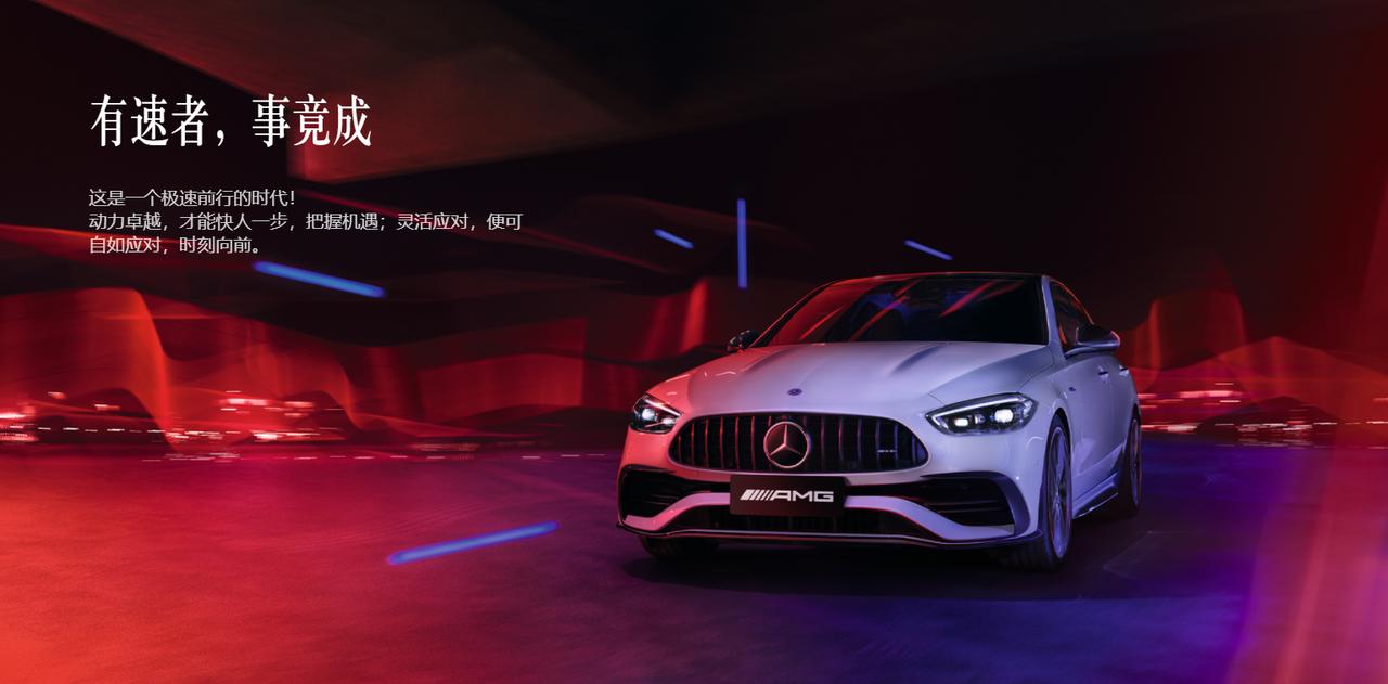 【全新一代梅赛德斯奔驰AMG C 43MATIC轿车正式上市 售价60.6万起】