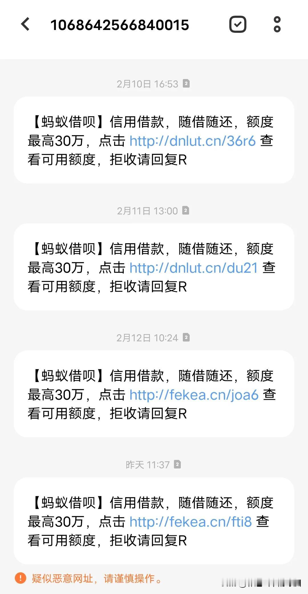 天天都能收到此类短信。这都是撒情况啊？哪位大神能告诉我该怎么办呢[可怜]