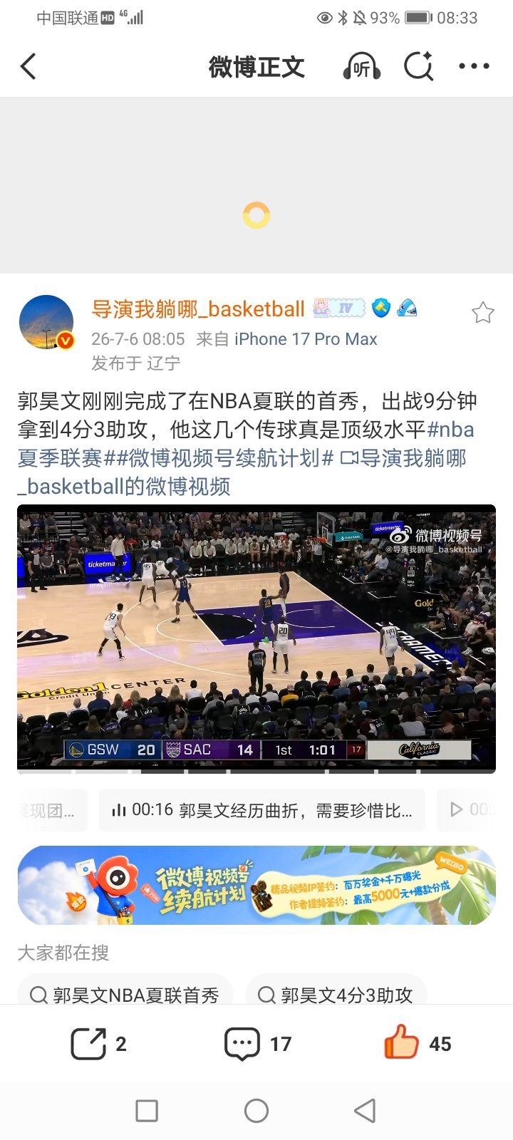 补图 