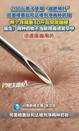 “悲剧还是发生了！10月26日报道，北京，一男子体重约200斤，为了快速减重，他