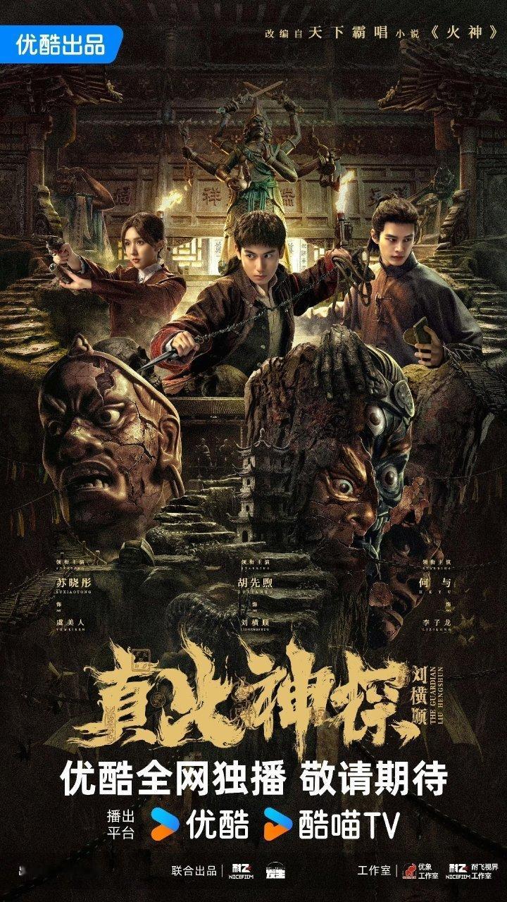 何与待播剧清单来了！三部新剧排队上线，2部古偶+1部民国奇幻！你最期待哪一部？1
