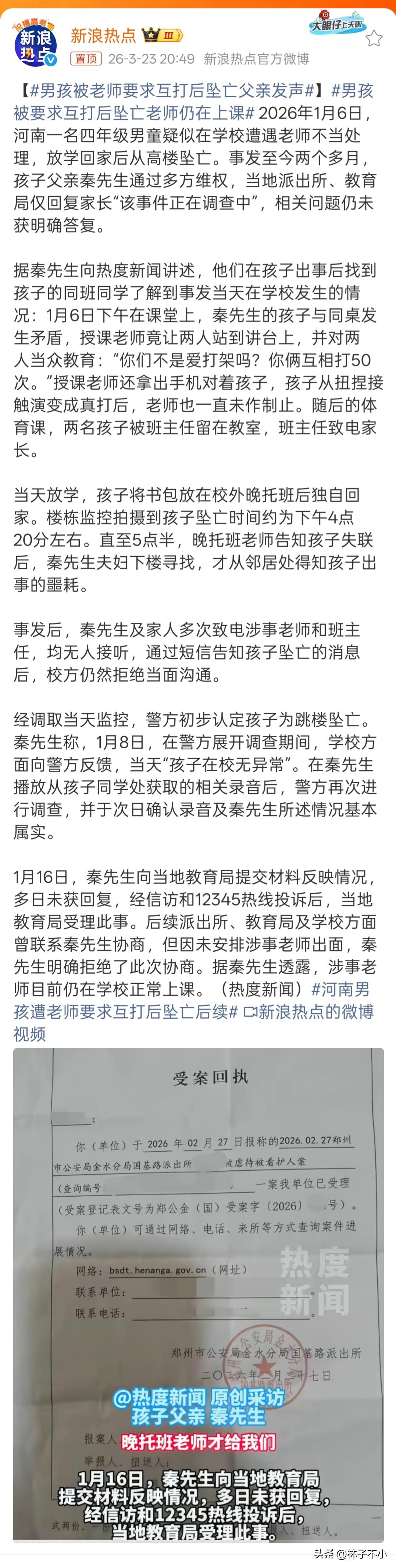 “你们不是爱打架吗？你俩互相打50次。”你这是一个“现代”老师处理孩子矛盾的方式
