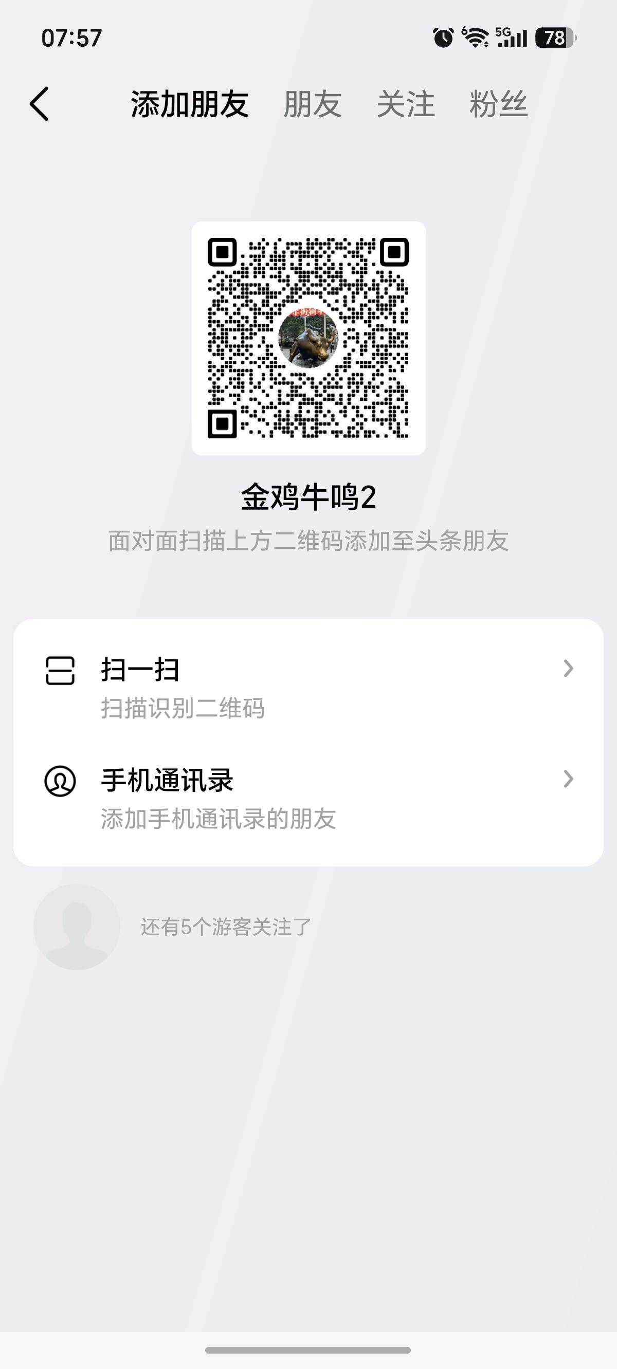 头条公告：
因账户原因，本号停更30天，8月7日恢复！
各位条友，可关注本人小号