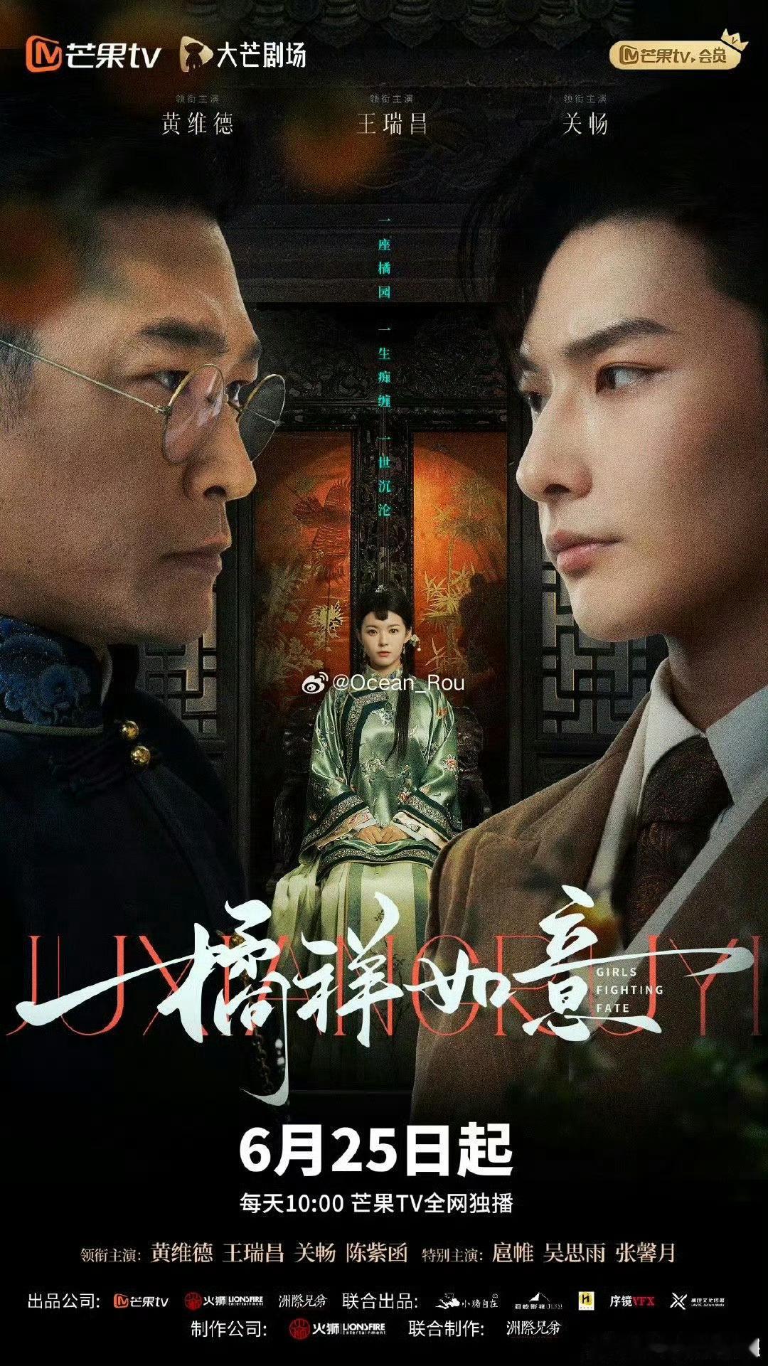 橘祥如意开播叔嫂文学鼻祖杀回来了救命！民国叔嫂恋太刺激！弟弟替大哥成亲，心上人变
