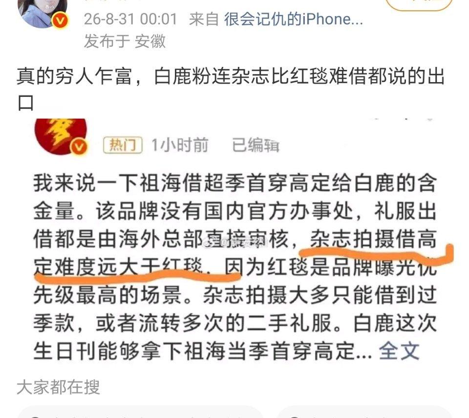 一想到鹿黑是这种智商就释怀了这后面还有一句，红毯的曝光度是最高的，所以祖海高定更