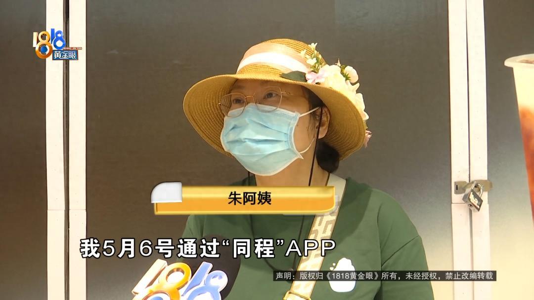 “被坑惨了！”浙江杭州，一位阿姨花33800元订了欧洲多瑙河河轮游，主打坐“海德