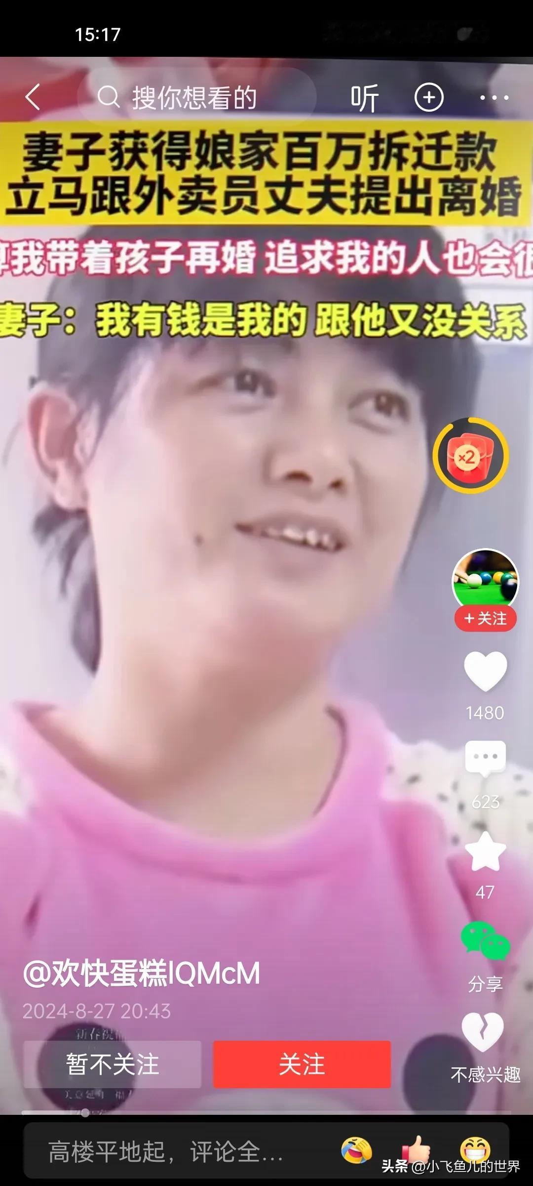  
怪不得农材拆迁补偿款，只给儿子不给外嫁女！
先离婚后拿钱，这个天经地义让人无