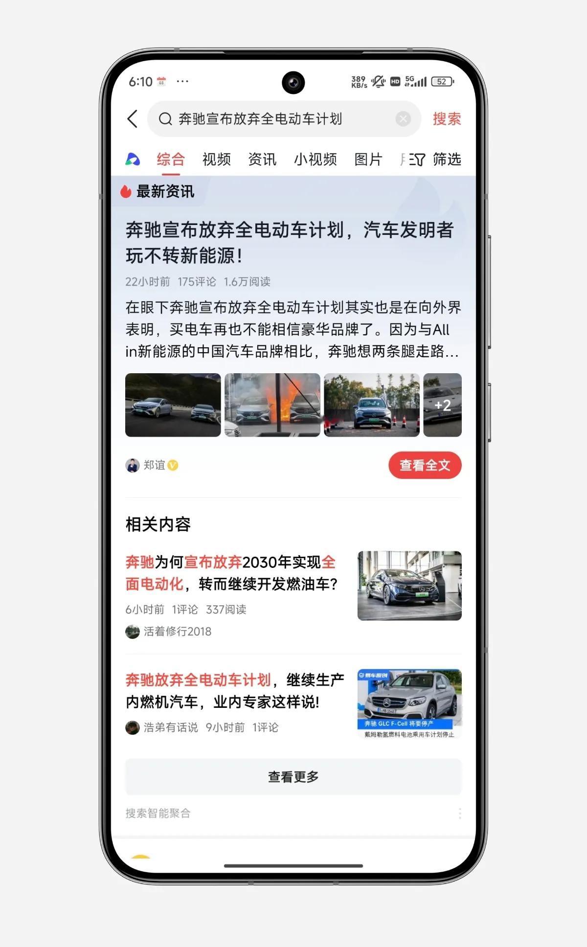 【奔驰宣布放弃电车计划】
奔驰：锤子我打不过BYD雷总我先走了
雷总：别走啊一起