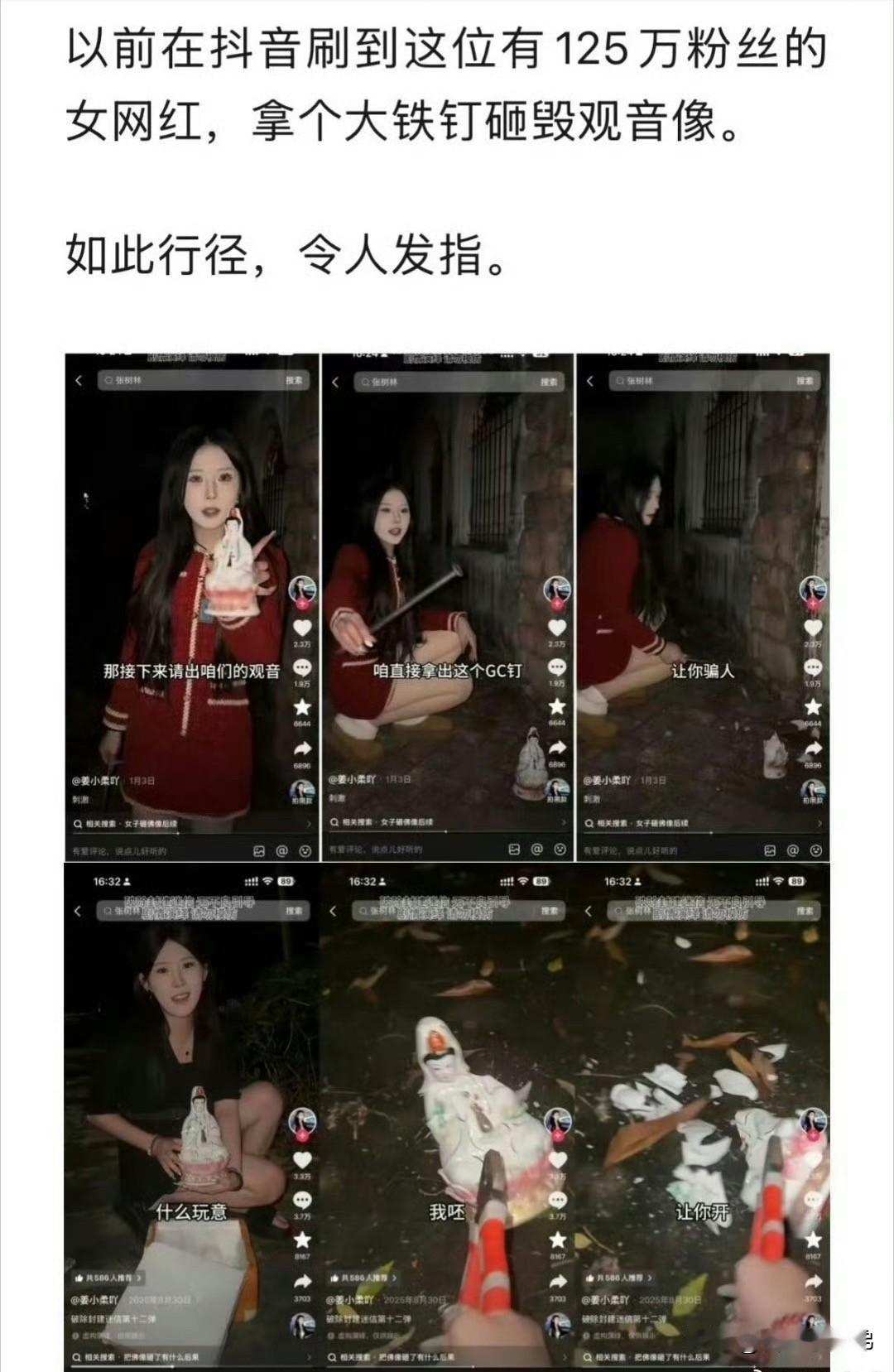坐拥百万粉丝的网红姜小柔吖骤然离世，年仅24岁，车祸噩耗让人惋惜。往日她靠着刻意