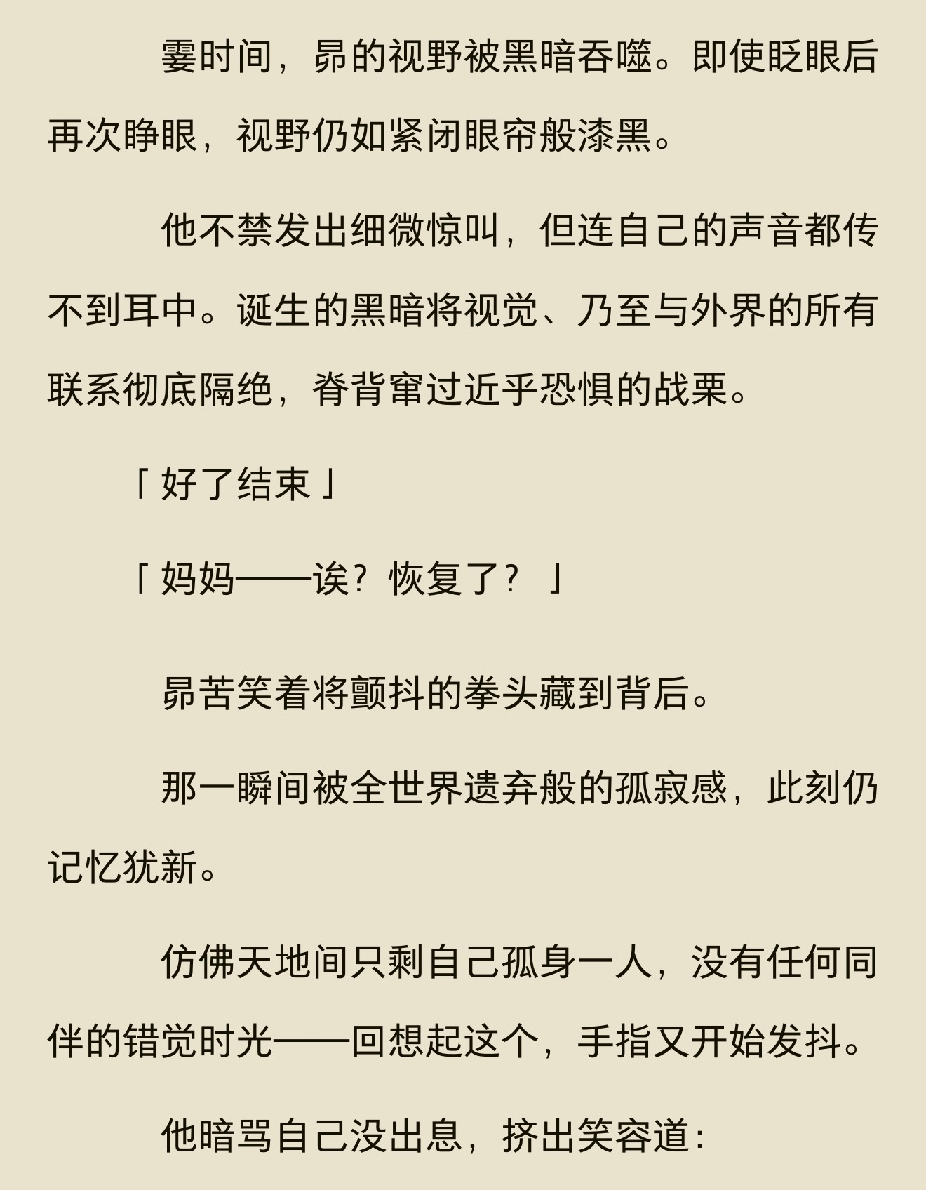 害怕的时候会忍不住喊妈妈…………宝宝🥹🥹 ​​​