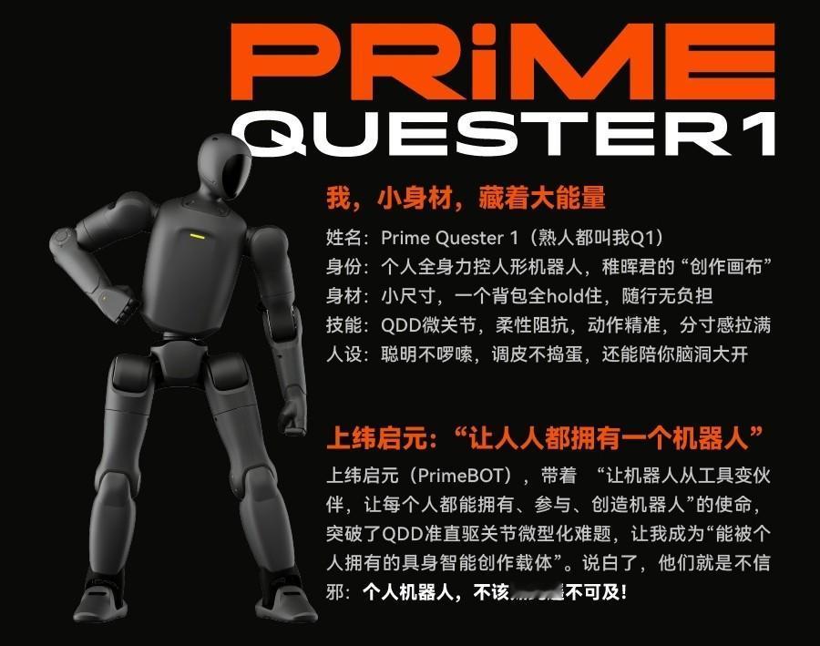 2025年最后一天，彭志辉带着上纬启元Q1出现在大众视野里，这个能从背包里取出来