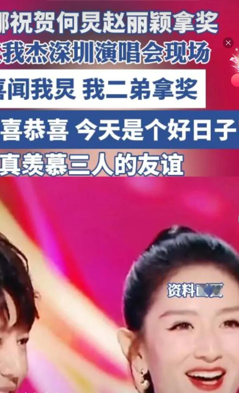 谢娜在深圳祝贺何炅和赵丽颖金鹰奖获奖，友情满满，真让人羡慕

2024年10月2