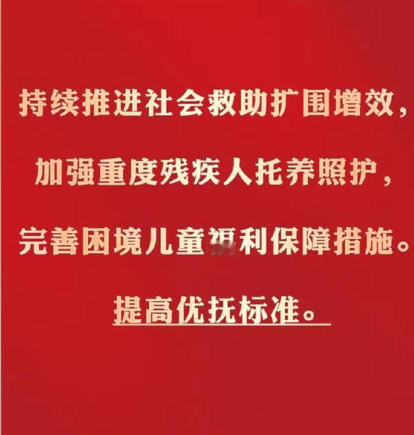 刚刚，看到一条新闻。财政部，退役军人事务部联合印发光荣院能力提升项目资金管理办法