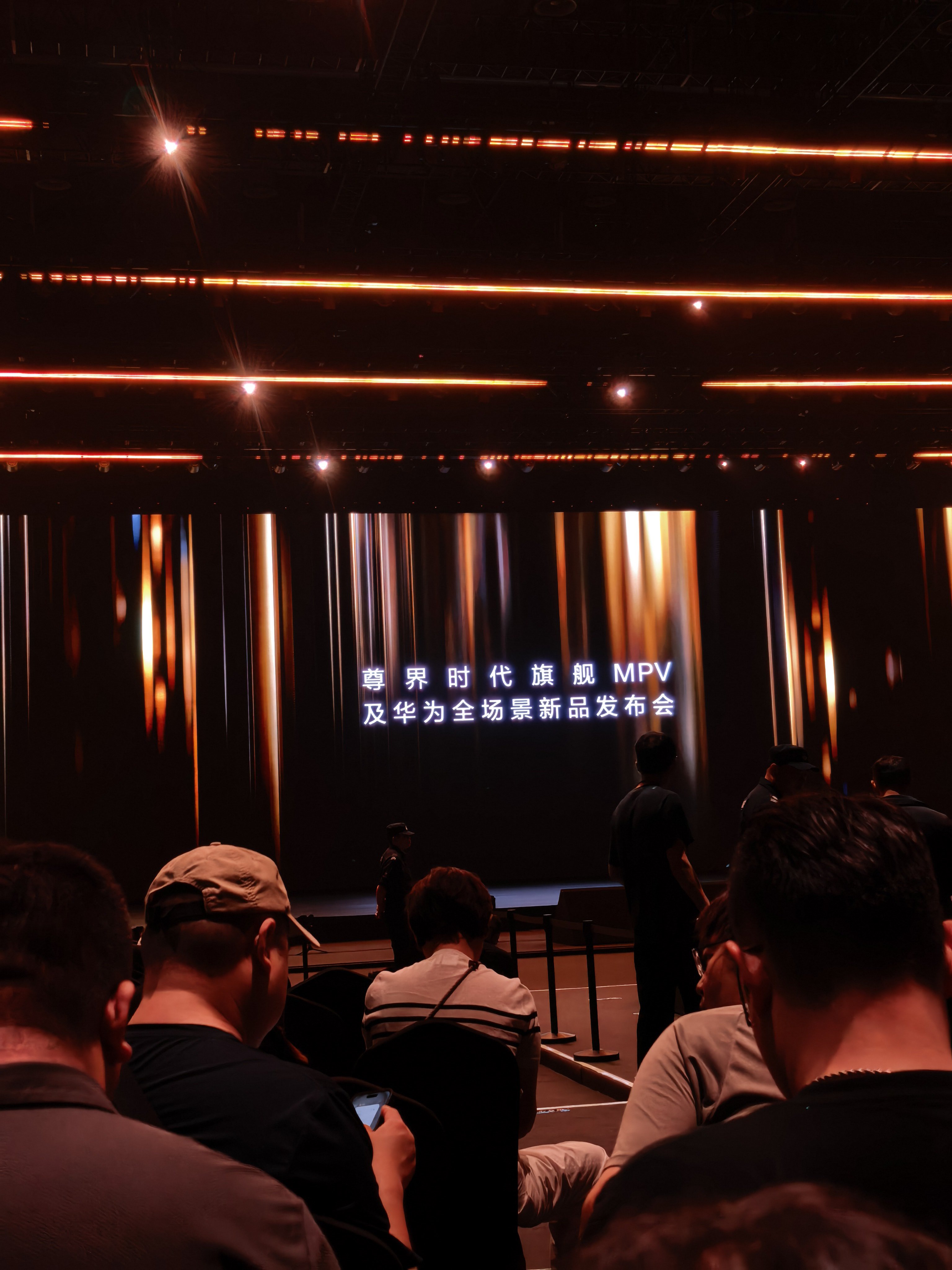 华为发布会 来了！ 