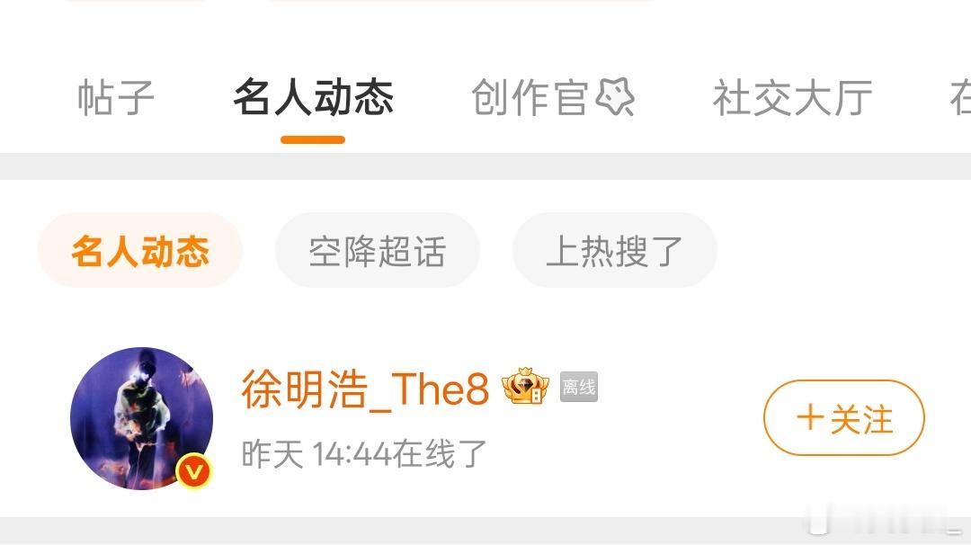 有搜自己的大名吗有看私信和艾特吗 ​​​