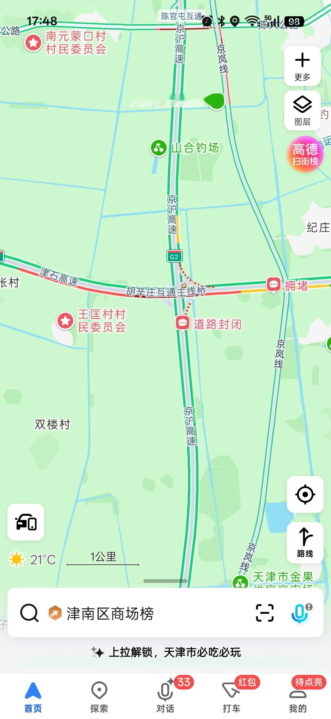 海边的人比蛤蜊多；山里的人比台阶多；堵在路上的人啊比天上飞过的鸟还多[淡淡的]中