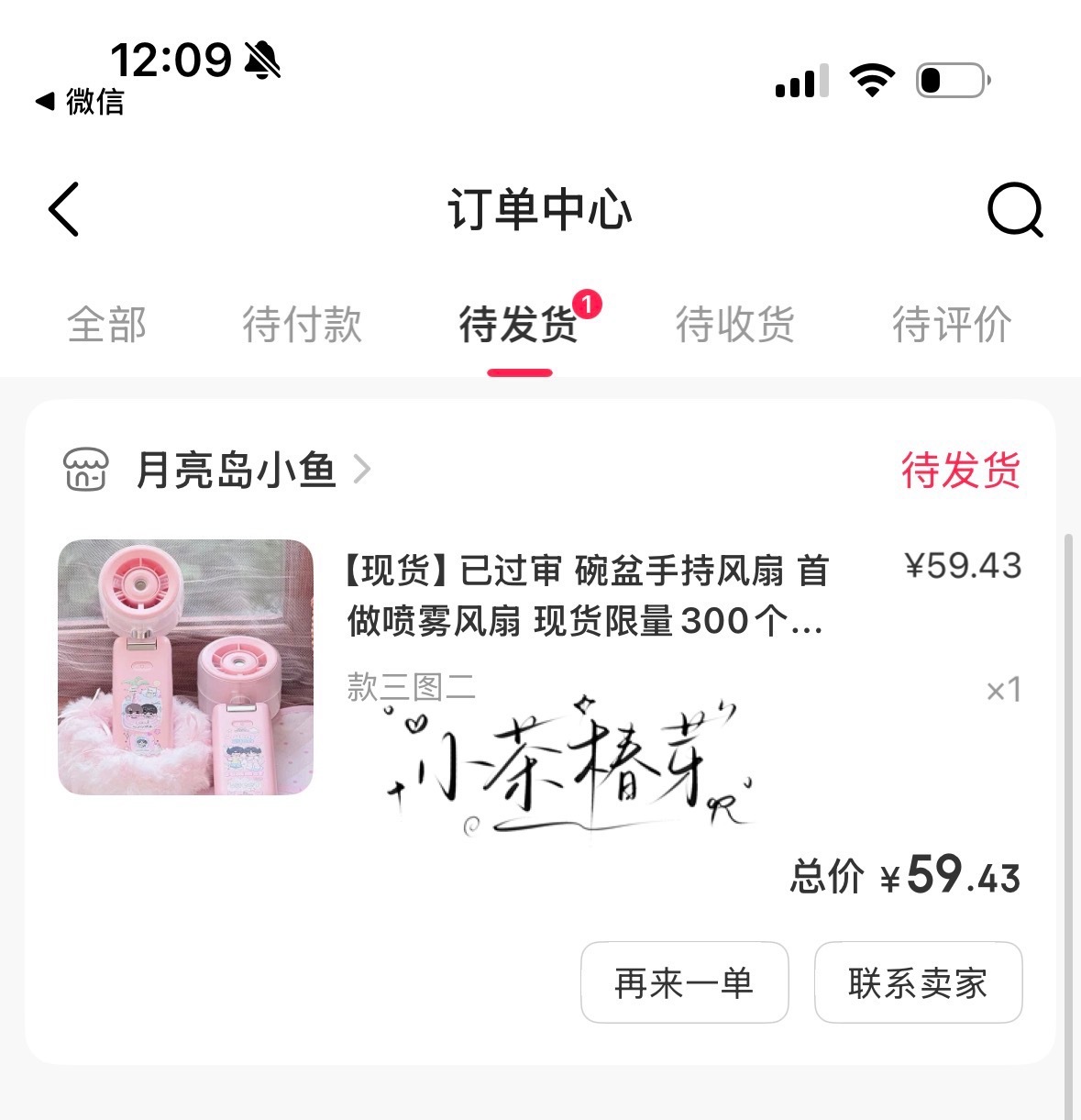 收到！ 