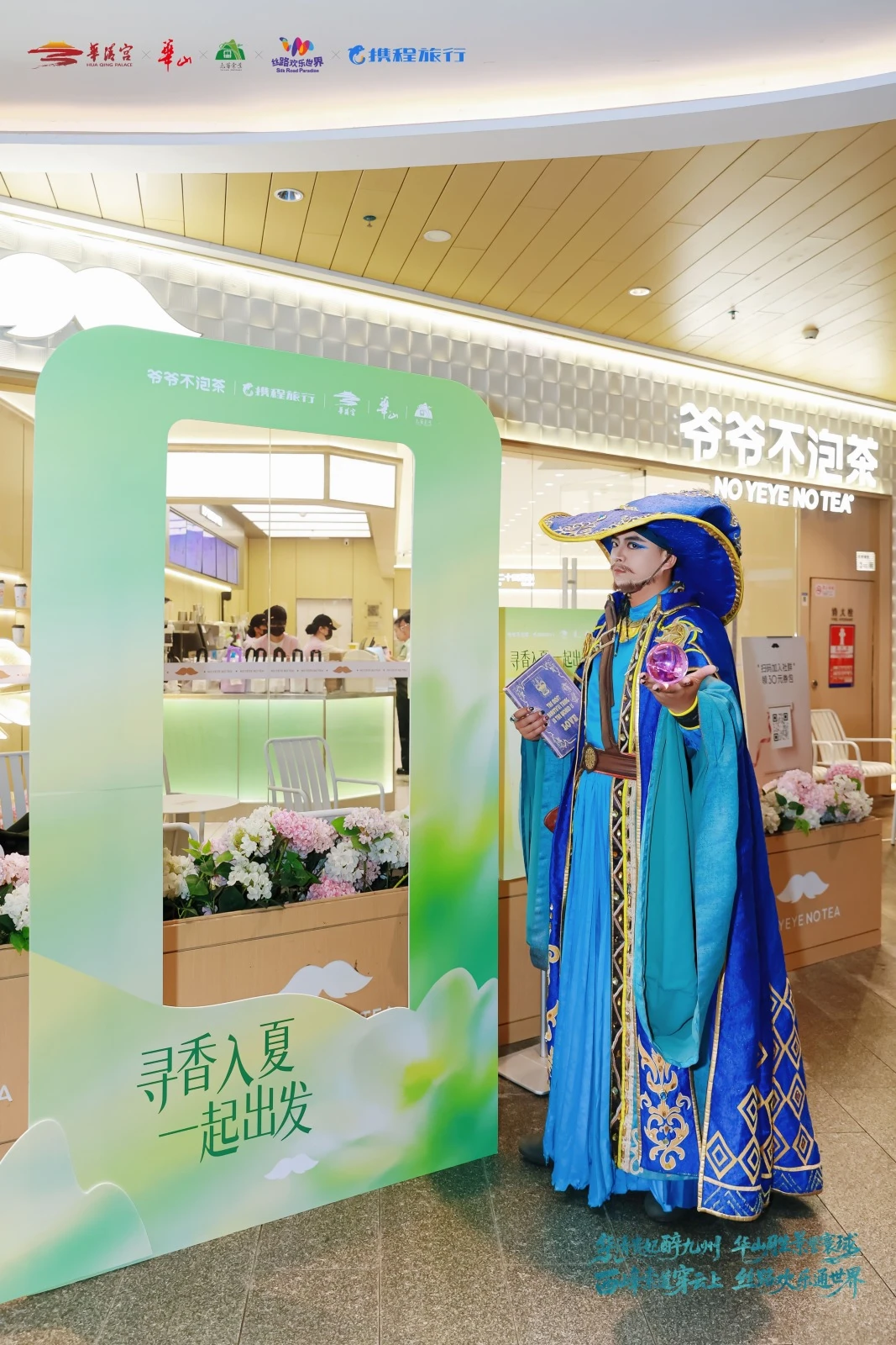 深圳国风快闪🔥亲子暑期冲陕西