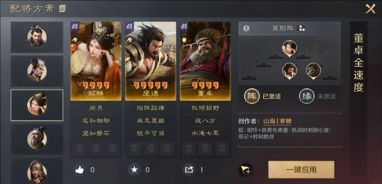 8月19三谋S2赛季五队高红顶配共存SLG