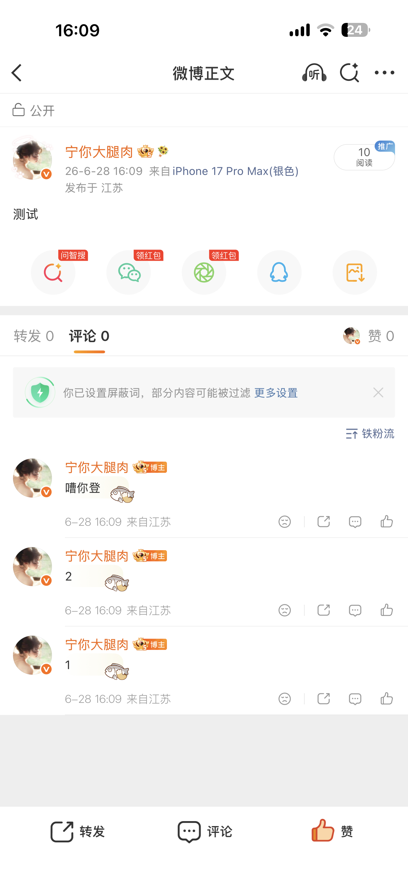 草台班子