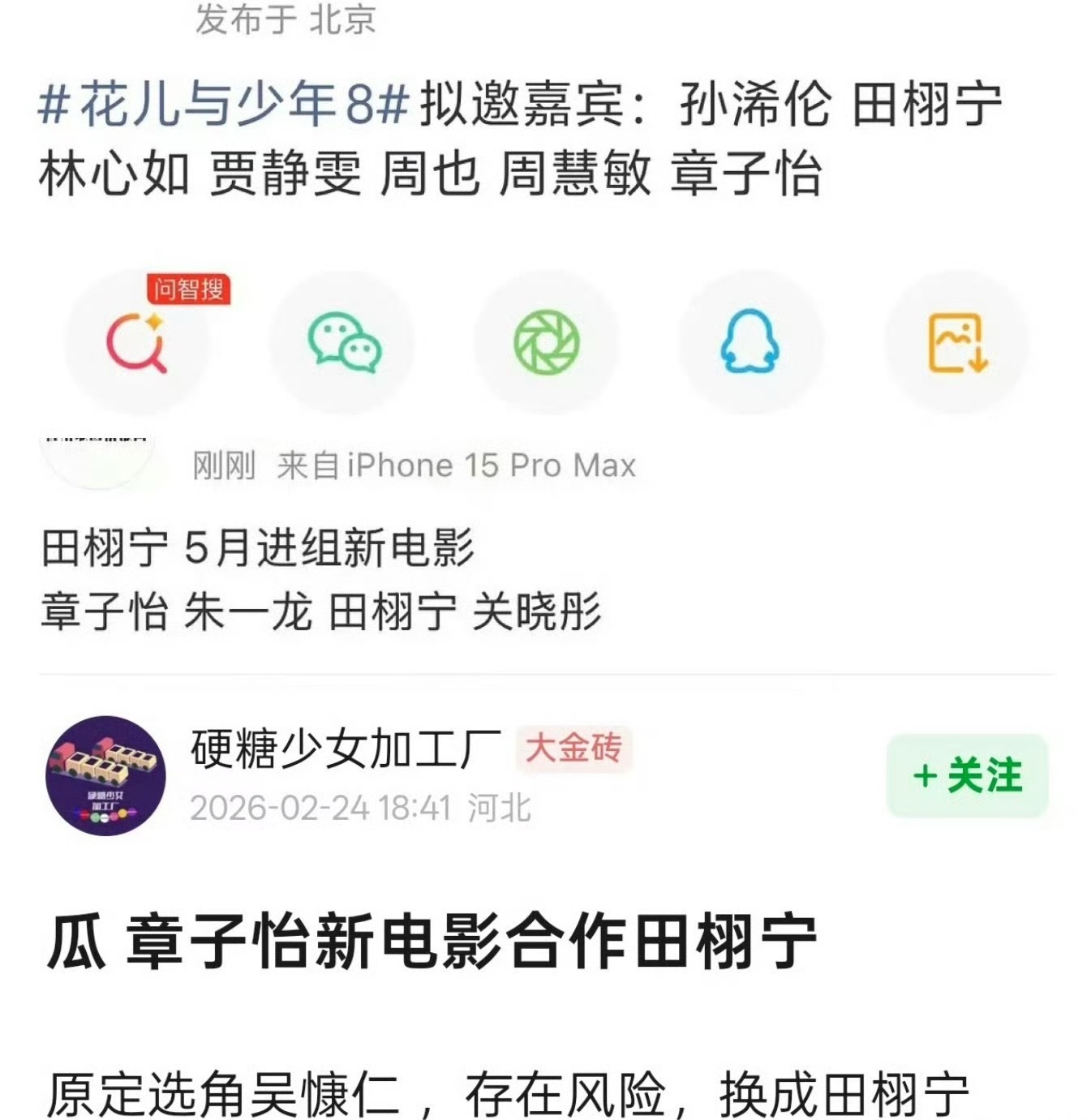 章子怡关注田栩宁后 三个饼吻上田栩宁了章子怡取关工作室换成田栩宁