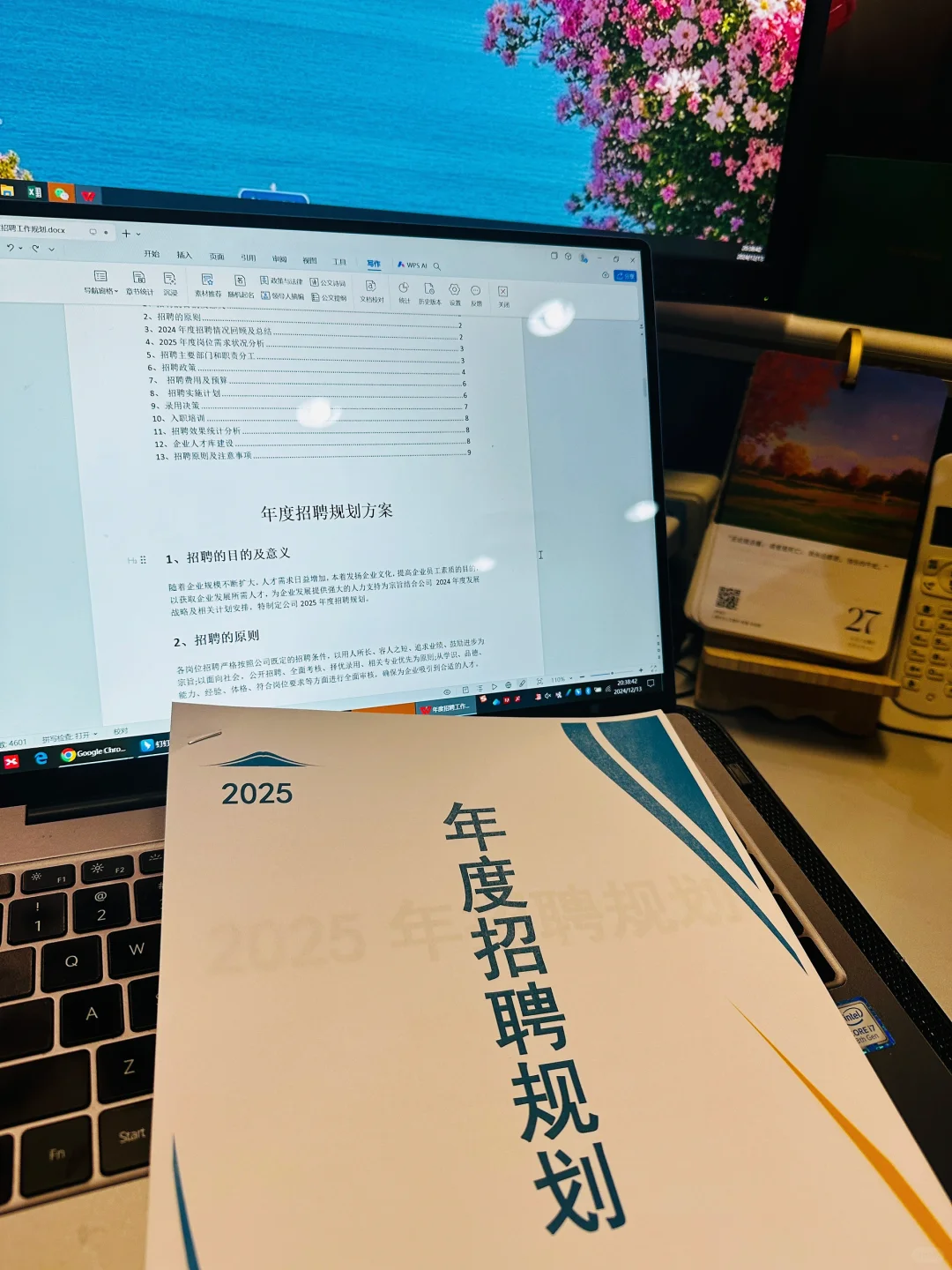 2025年度招聘计划方案✅完整版✅可照搬