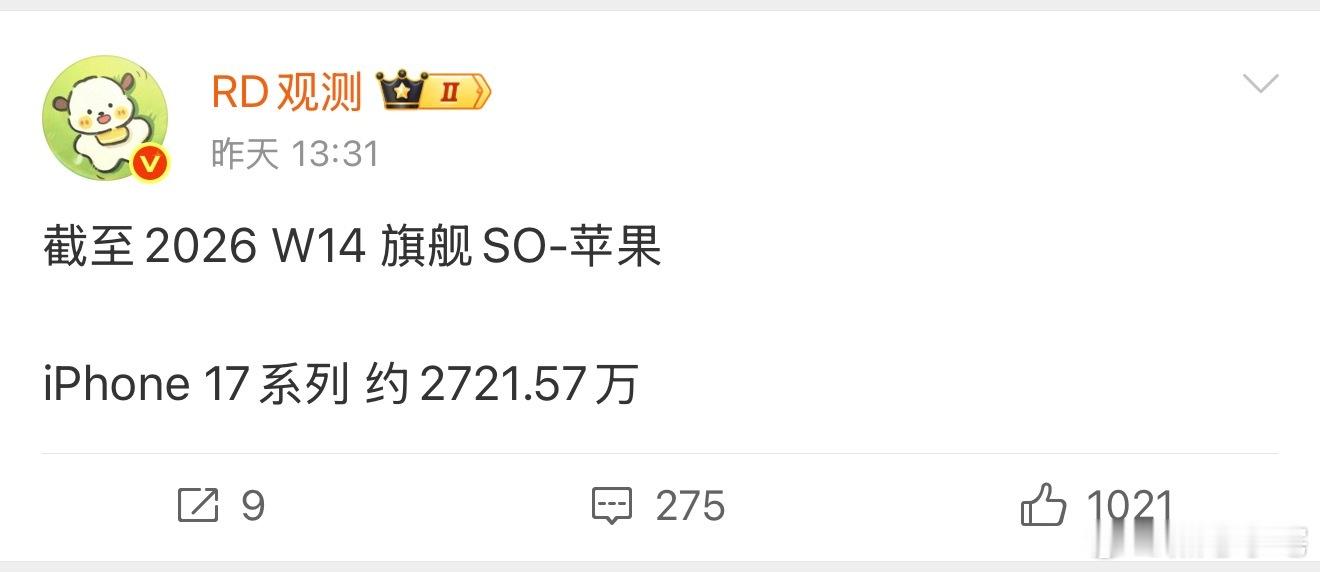 iPhone17系列最新销量虽然iPhone 18都快上了，但是我身边依然有不少