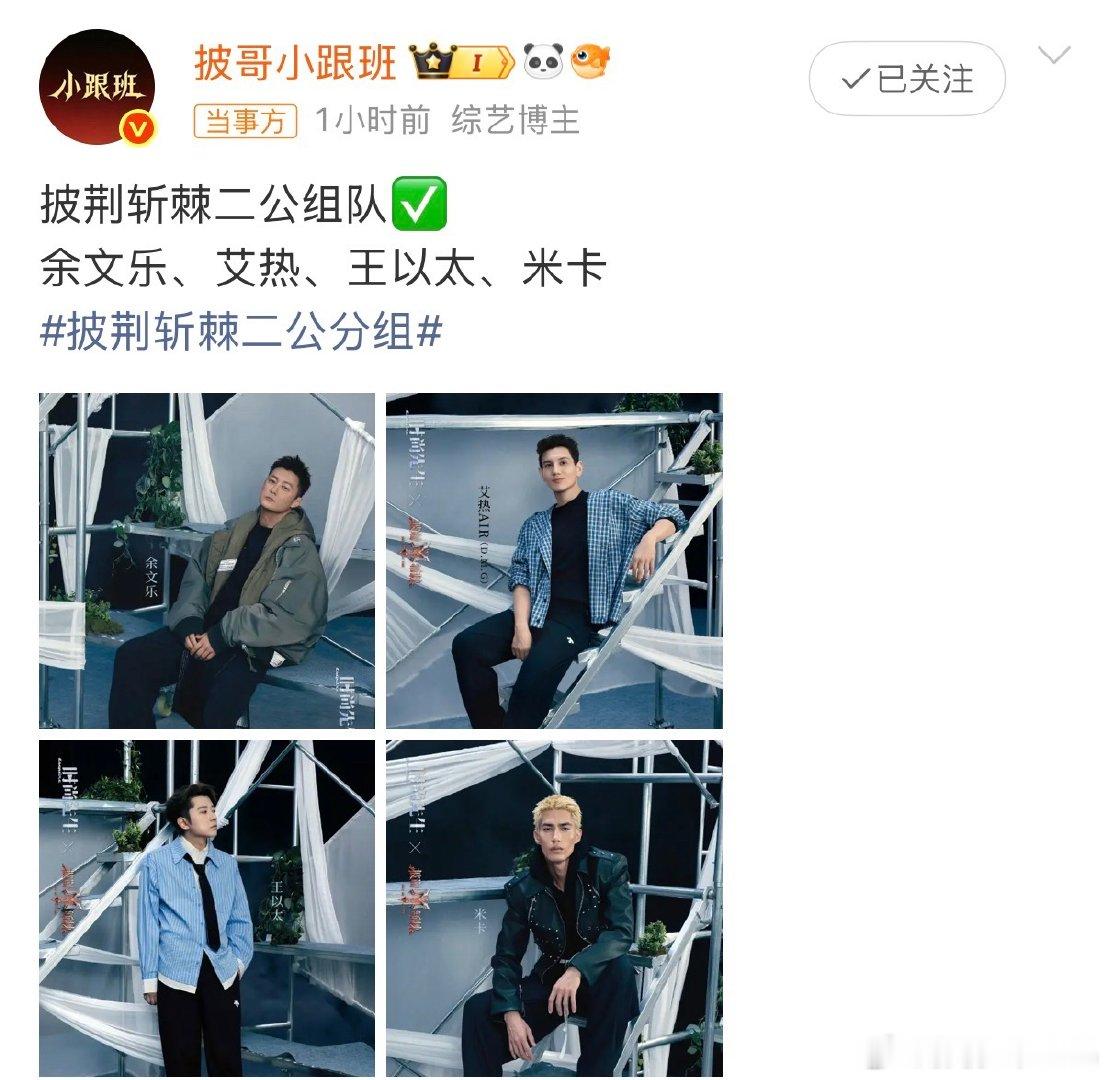 余文乐艾热米卡王以太一组 余文乐艾热米卡王以太一组 
