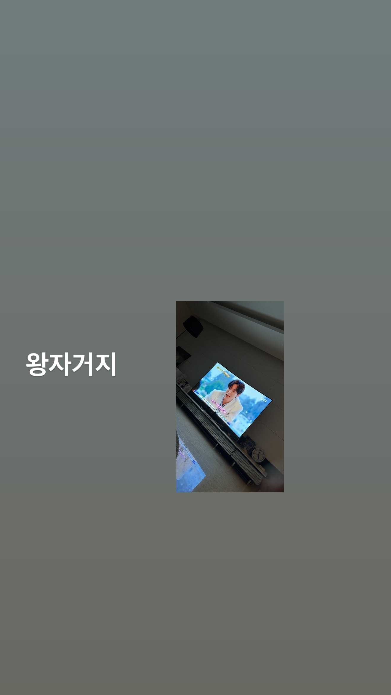 “CB百蓝_。260803利特 ins story更新：王子与乞丐 