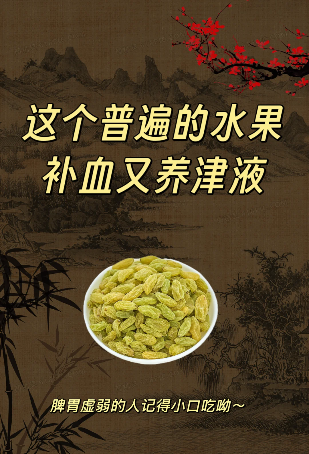 这个人人都知道的水果，功效胜似人参！